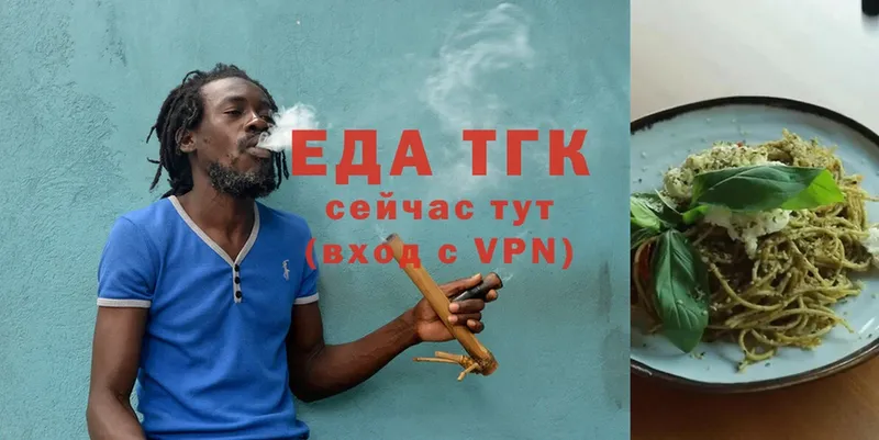 Еда ТГК марихуана  Кольчугино 