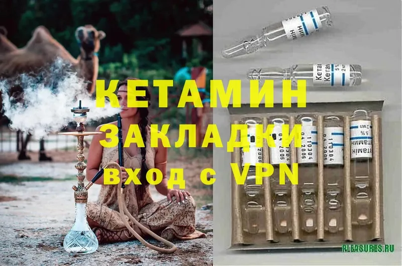 КЕТАМИН ketamine  Кольчугино 