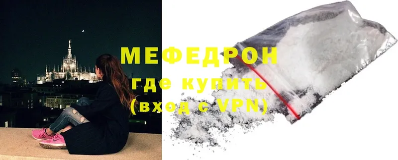 закладка  Кольчугино  МЯУ-МЯУ mephedrone 